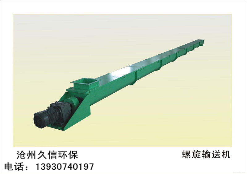 关岭LS螺旋输送机